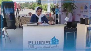 حضور وین سام در نمایشگاه درب و پنجره 1402