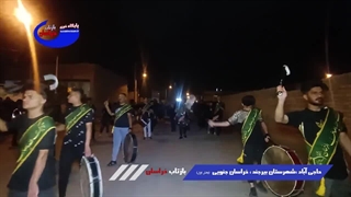 مراسم عزاداری هیئت حسینی ، حاجی آباد، از توابع شهرستان بیرجند (بخش اول)
