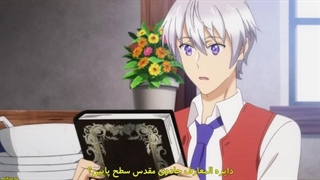 انیمه کشیش بزرگ قسمت 3 با زیرنویس چسبیده فارسی