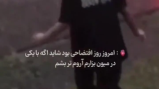 هیچکس به مشکلات احتیاجی نداره ّ