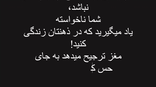 چرا در ذهن زندگی میکنیم..؟:)