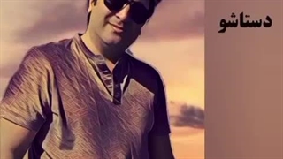 آهنگ "نمیخوام" هومان پیرحیاتی