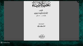 آیا آیه عبس وتولی در مورد رسول خدا نازل شده است ؟