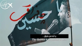 مداحی من ایرانم و تو عراقی محمد حسین پویانفر