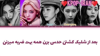 لیریک اهنگ kill shot از ایتزی زیرنویس فارسی