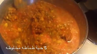 مطبخ الاکلات العراقیه - القیمه النجفیه