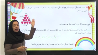 آموزش ریاضی چهارم به زبان ساده|استاد اجازه