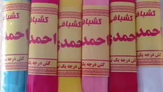 سفارش عمده اریب کش رنگی