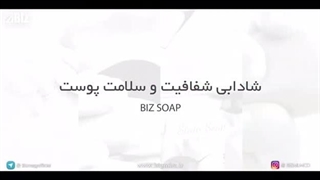 صابون قارچ گانودرما بیز