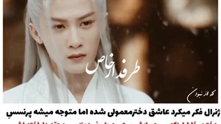 میکس سریال چینی برای همیشه از دستت دادم