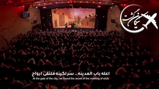 مداحی عربی اربعین الی الله