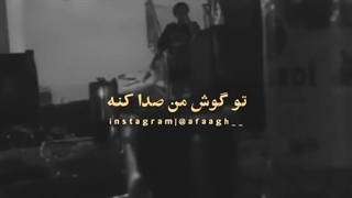 اگه یه روزی نوم تو...