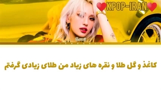 لیریک اهنگ gold gold gold از سومی زیرنویس فارسی