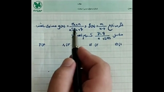 مدرس ریاضی عباس اشرفی