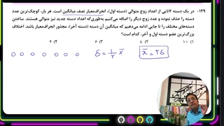حل ریاضی کنکور تجربی تیر 1402 - اساتید مشهد - استاد مهدی شاکریان