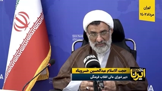 برگزاری کنکور ۱۴۰۳ بر اساس مصوبه شورای انقلاب فرهنگی