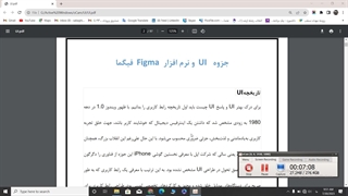 طراحی کاربری UI - قسمت اول - آشنایی
