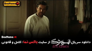 دانلود فیلم قهوه ترک قسمت ۱۲ (دانلود قسمت دوازدهم قهوه ترک)