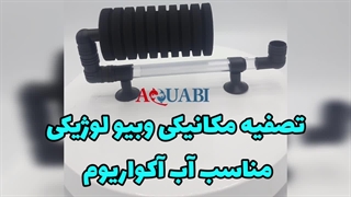 بیوفیلتر زین یو xy2821