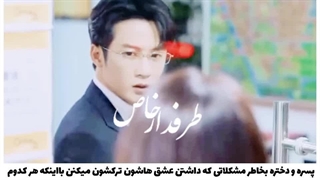 میکس و معرفی سریال ما با هم زندگی میکنیم بابازی جیانسی و وانگ چوران