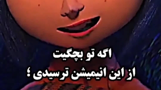 فیلم مشابه کورالین...