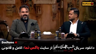 دانلود سریال شب های مافیا زودیاک قسمت ۲ دوم (فرزاد فرزین - امیدحاجیلی)