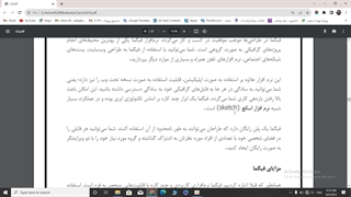 قسمت چهارم - فیگما