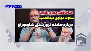 کمپین ممانعت از فعالیت برخی سلبریتیها در صدا و سیما