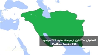 از تاریخ ۵ هزارساله ی ایران چه میدانید؟