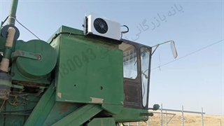 کولر درجا و حرکت کمباین و ماشینهای کشاورزی برند کولدکینگ