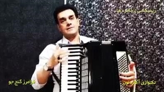 قارمان آذری....استا کریم عهدیه ...دنیا دنیا حمیرا
