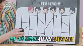 قسمت 4 فصل 4 برنامه نردبان اکسو +زیرنویس فارسی exo's ladder season 4 ep 4 +sub