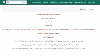 نمونه سوالات رنگ کردن موی زنانه با پاسخنامه