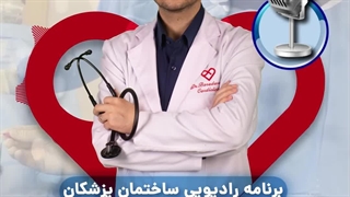 نکاتی در خصوص سکته قلبی و پیشگیری از آن