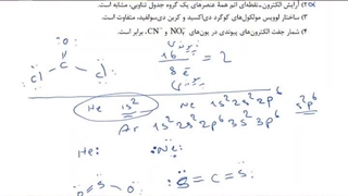 سوالات و پاسخ تشریحی کنکور تجربی 1402 نوبت دوم - تحلیل سوال 77 - شیمی دهم
