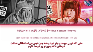 ویدیو لیریک فارسی اهنگ Love Lee از AKMU