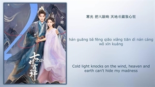 آهنگ و موسیقی سریال چینی هفت بار دوستت دارم (Love You Seven Times OST)