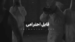 شایع احترام نظامی!