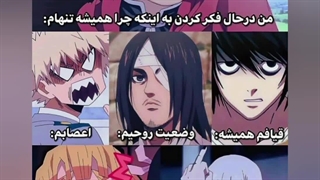 میم های طنز انیمه ایی