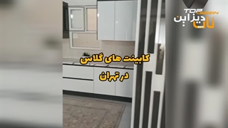 کابینت ساز ارزان در کرج