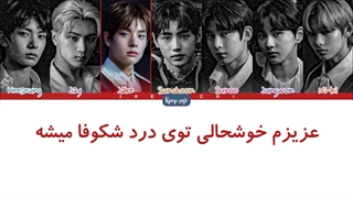 لیریک فارسی let me in (20 cube) از enhypen (انهایپن) + کد رنگی