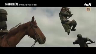 تریلر جدید سریال تاریخ آرتدال فصل دوم Arthdal Chronicles 2023 پخش از ۱۸ شهریور