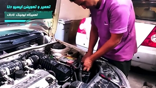 تعمیرات برقی تخصصی خودروی دنا