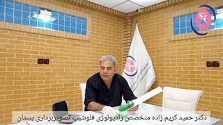 تکه برداری سینه | ماموگرافی دکتر کریم زاده تزریق بوتاکس