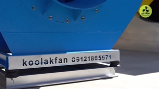 فن سانتریفیوژ طرح المان در شیراز 09177002700