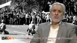 روایت اتفاقات ۱۷ شهریور ۱۳۵۷ از زبان دکتر موسی حقانی پژوهشگر تاریخ معاصر ایران