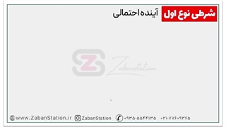 آموزش زبان انگلیسی در یک ماه - روز بیست و پنجم