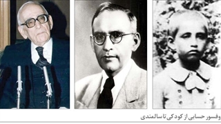 سالروز درگذشت پروفسور حسابی