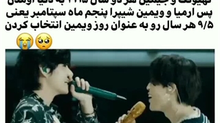 روز ویمین مبارک