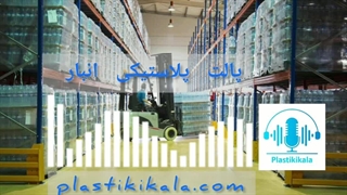 پالت انبار چه ویژگی هایی دارد؟ | پلاستیکی کالا